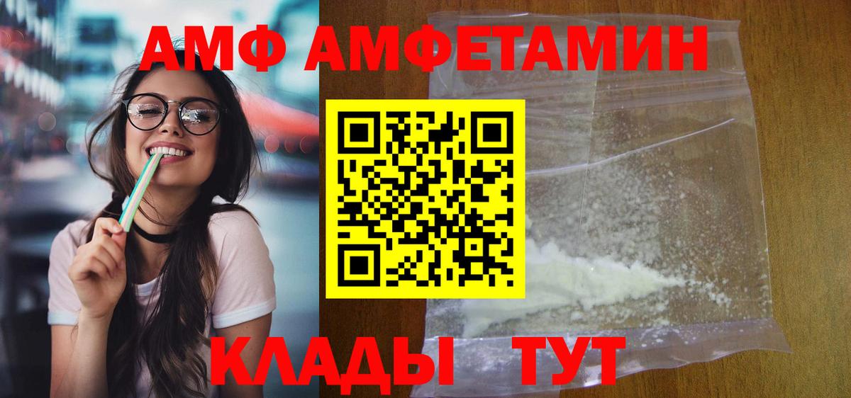 АМФЕТАМИН 98% Зерноград