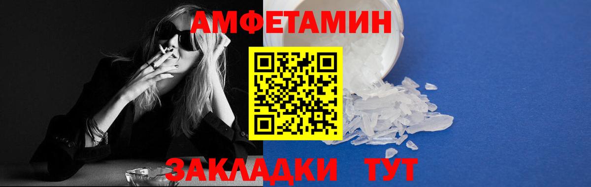 Амфетамин  Вход с VPN  Зерноград  Amphetamine 98% 