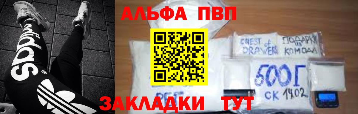 A PVP крисы CK Зерноград