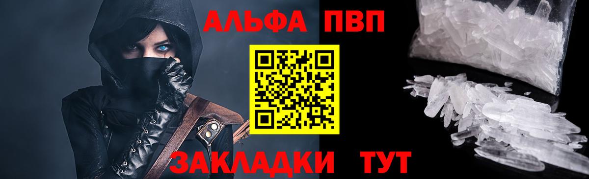 Зерноград  Альфа ПВП Соль  Alfa_PVP  Alpha PVP VHQ  Вход с VPN  А ПВП мука 