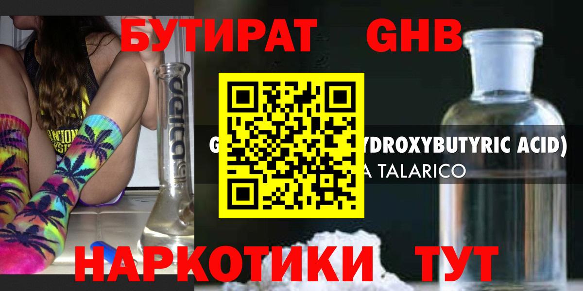 БУТИРАТ оксана Зерноград