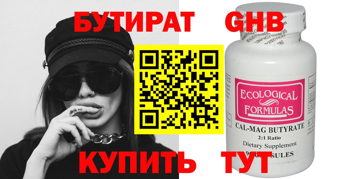 Зерноград  БУТИРАТ Butirat  Вход с VPN 