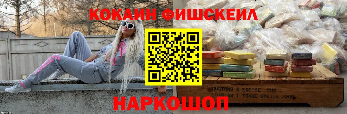 Cocaine Перу  КОКАИН 99%  Зерноград  Кокаин  Вход с VPN 