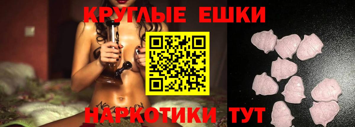 ЭКСТАЗИ Cube  Экстази 250 мг  Зерноград  Вход с VPN 