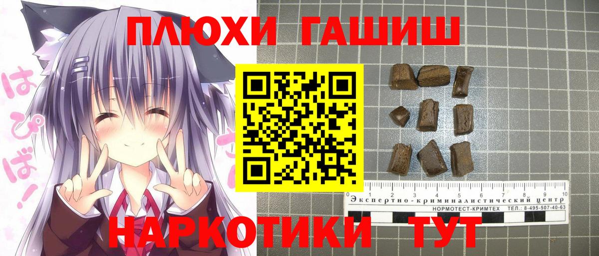 Зерноград  ГАШ  Вход с VPN  Гашиш Premium 
