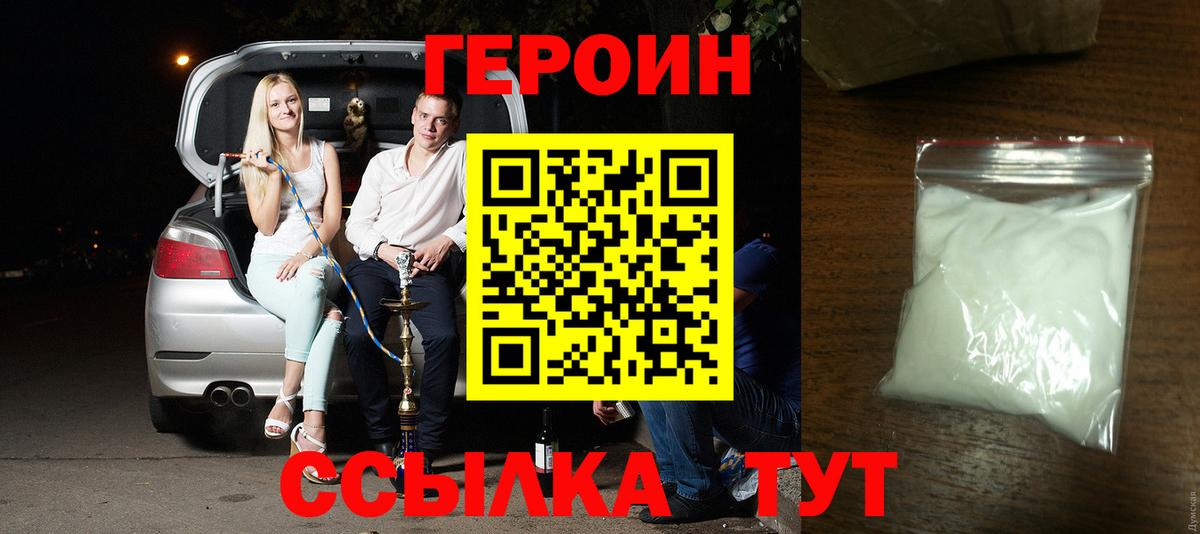Героин афганец Зерноград