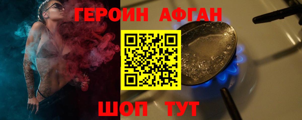 ГЕРОИН гречка  Вход с VPN  ГЕРОИН  Зерноград 