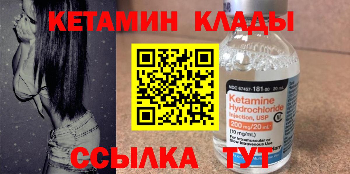 Зерноград  Кетамин VHQ  КЕТАМИН ketamine  Вход с VPN 