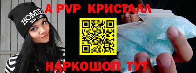 a pvp Камышлов