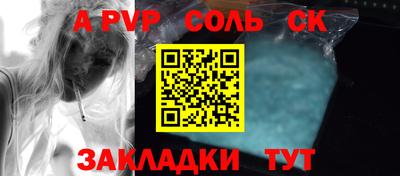альфа пвп VHQ Кандалакша