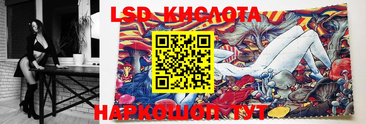 LSD-25 экстази кислота Зерноград