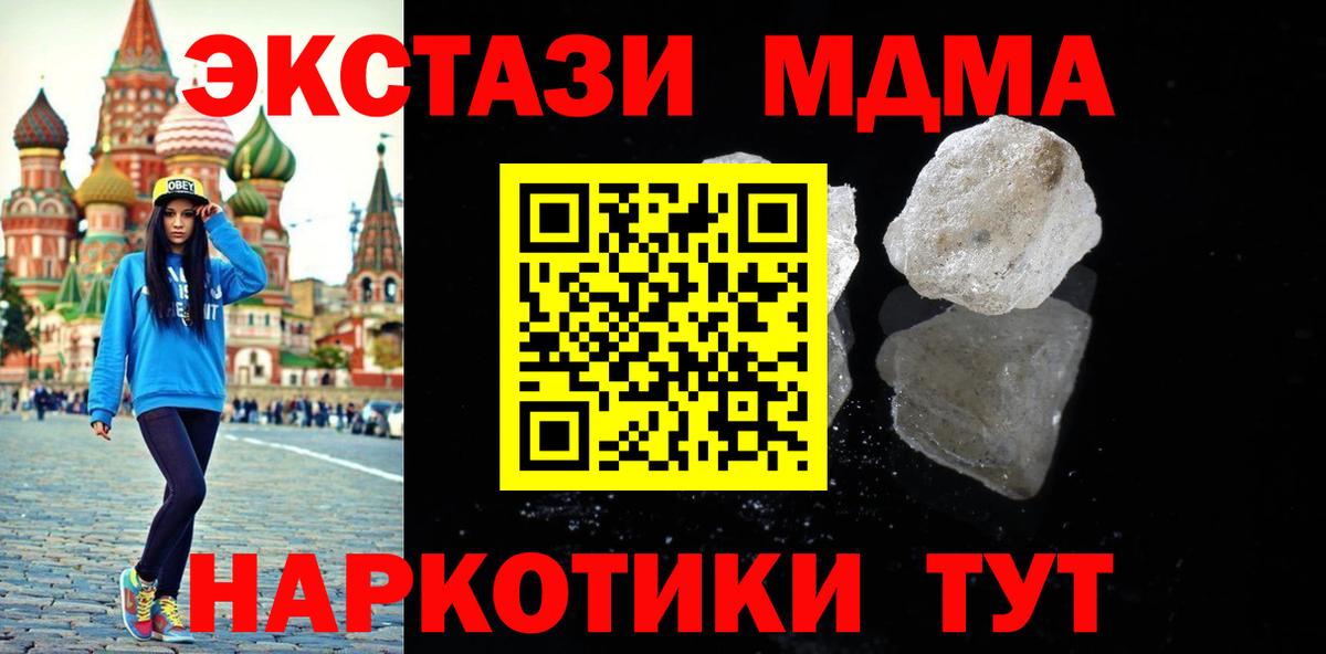 MDMA молли Зерноград