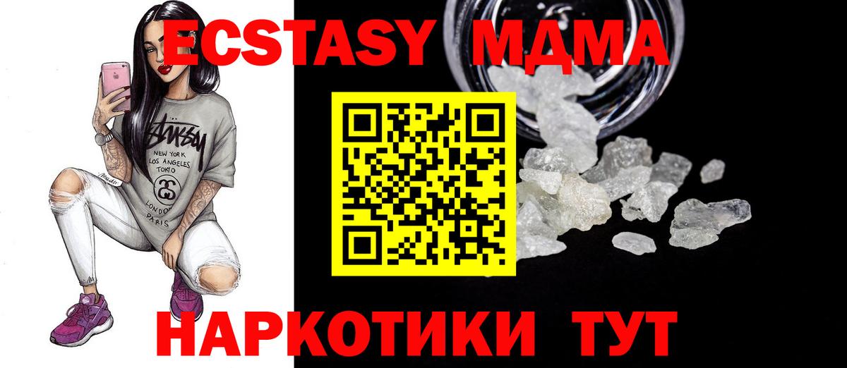 МДМА crystal  MDMA VHQ  Вход с VPN  МДМА  Зерноград 