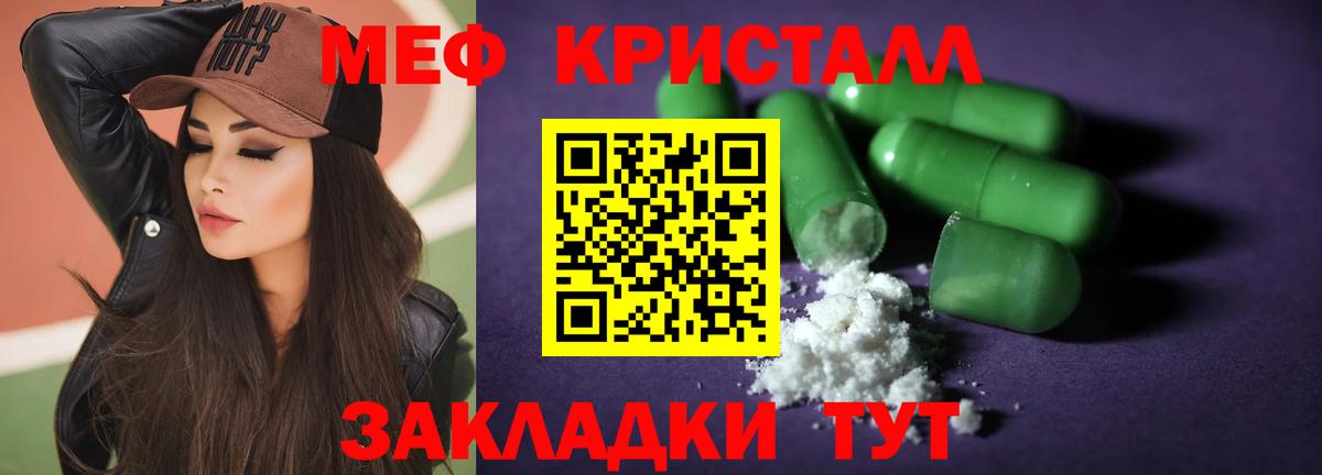 МЯУ-МЯУ мука  Мефедрон VHQ  Меф  наркотики  Мефедрон  Вход с VPN  Зерноград 