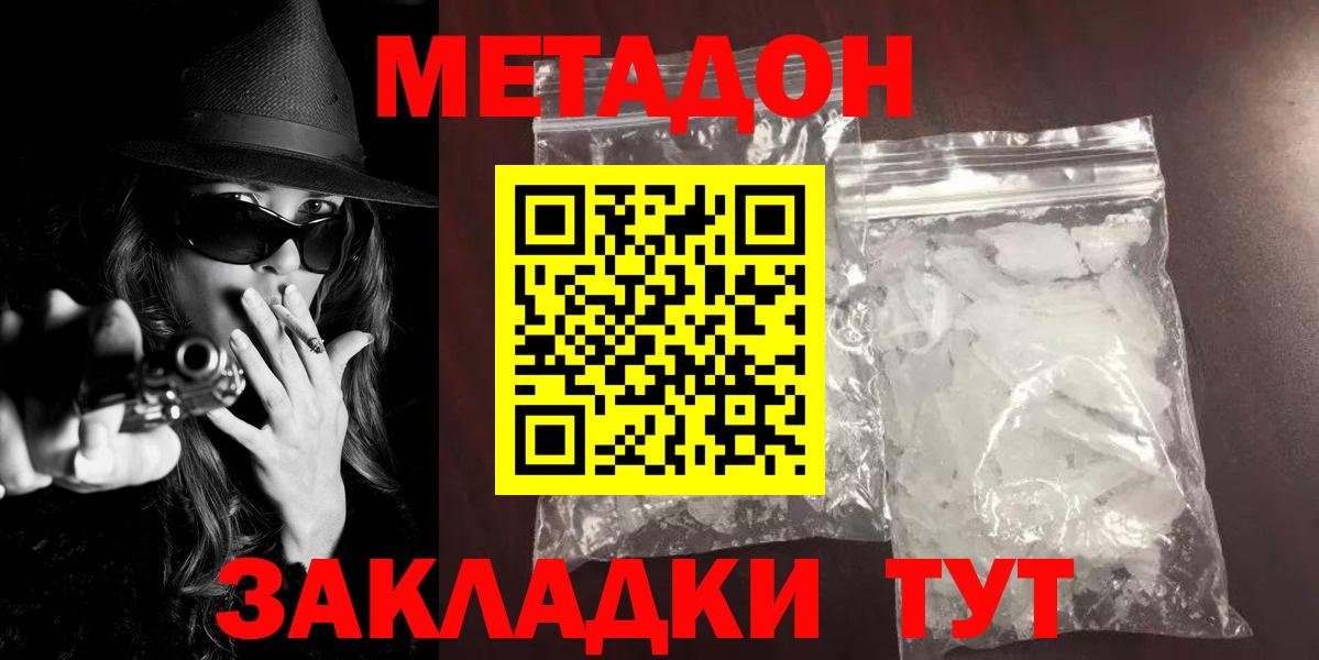 Зерноград  Меф  Кокаин  МЕФ   Гашиш  Вход с VPN  Канабис 