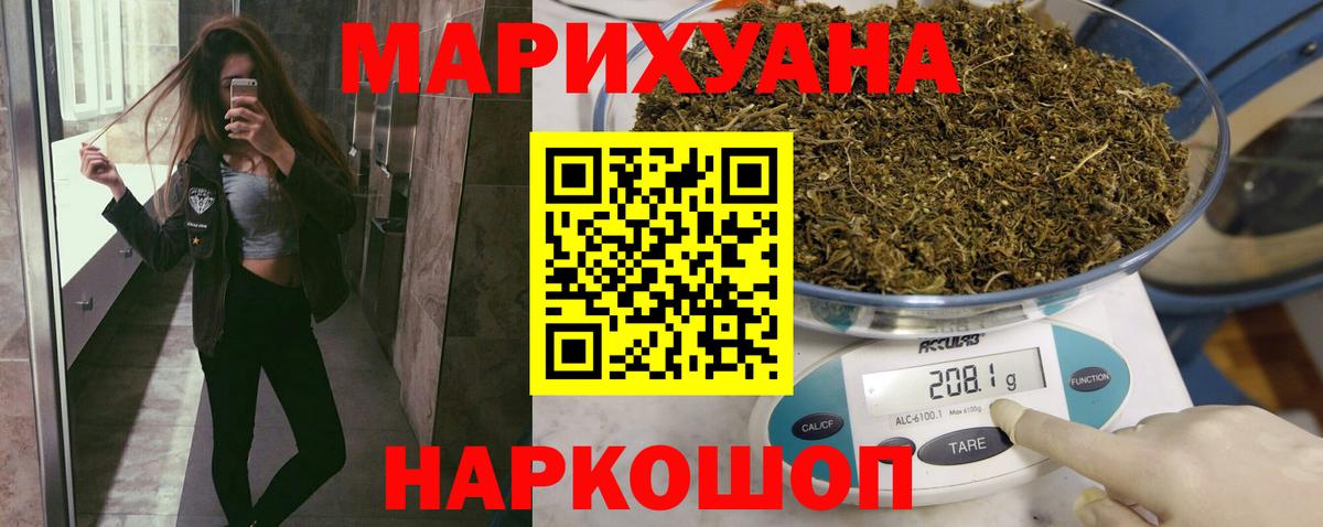 Конопля OG Kush  Вход с VPN  Зерноград  МАРИХУАНА AK-47 
